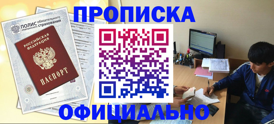 временная регистрация адрес в Куровском