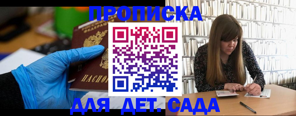 прописка гарантия в Куровском