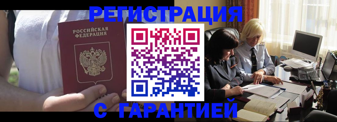 временная регистрация законно в Куровском