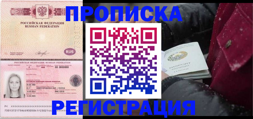 прописка для школы в Куровском