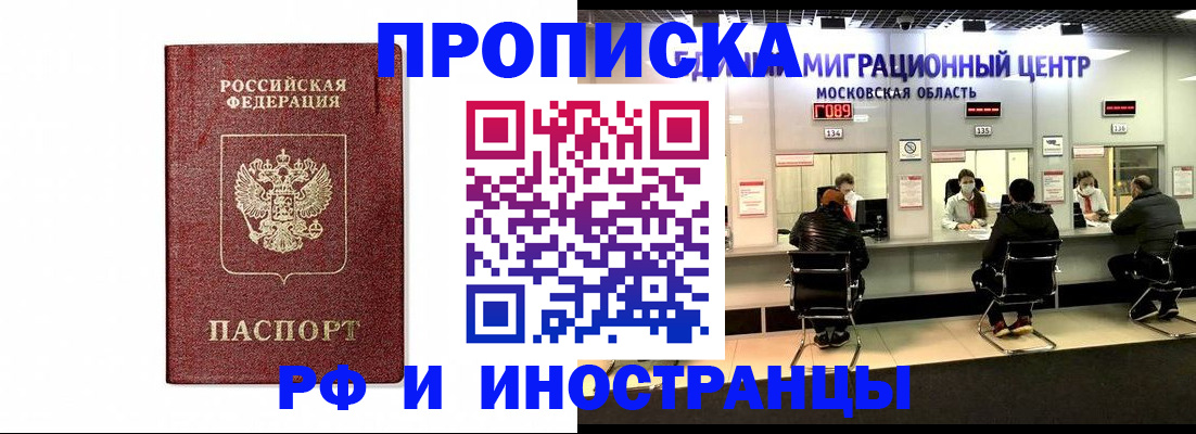 временная регистрация гарантия в Куровском